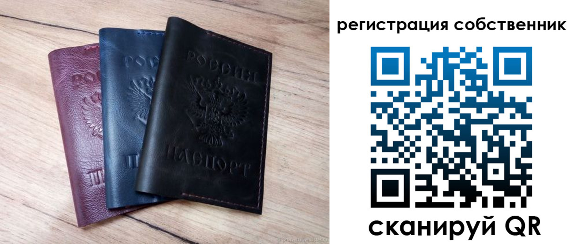 прописка от собственника в Рязани