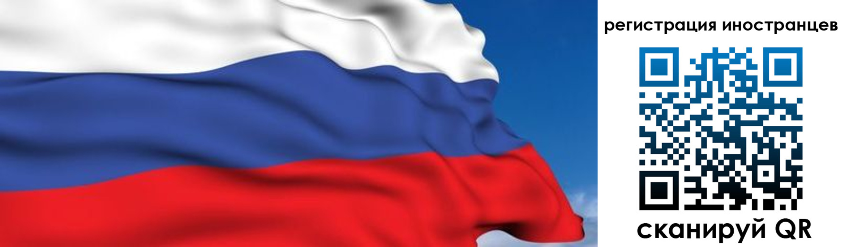 временная регистрация для всех в Рязани